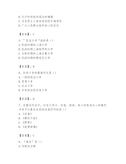 2024年国家电网招聘之文学哲学类题库及参考答案.docx