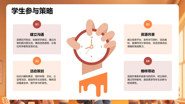 班长竞选演讲PPT模板