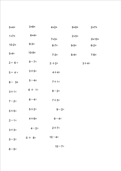 完整版幼儿算术 10以内加减法练习题 直接打印版