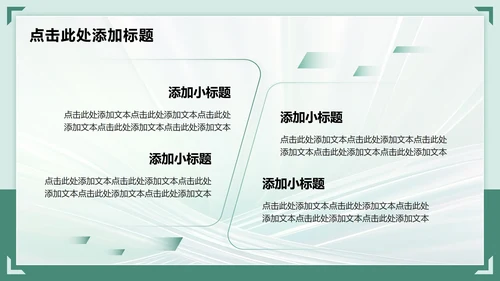 绿色渐变商务风英语演讲PPT模板