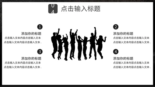 不畏艰难勇攀高峰攀登者登山通用PPT模板