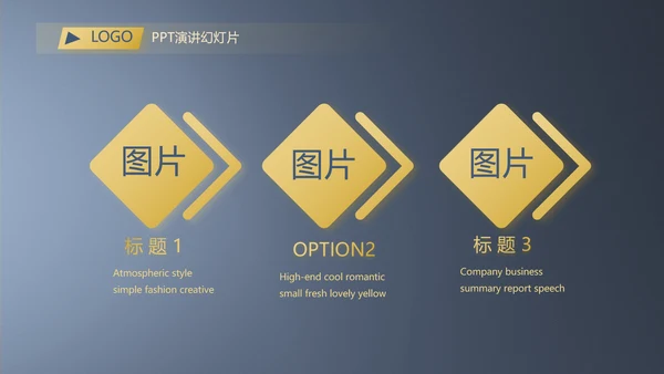 蓝色高端大气蓝色商业计划书PPT动态模板