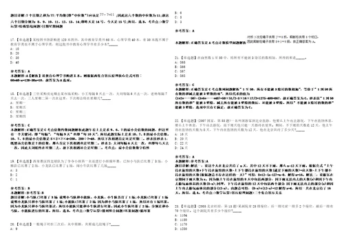 2021年05月广东顺德区人才发展服务中心招聘笔试3套合集带答案详解考试版