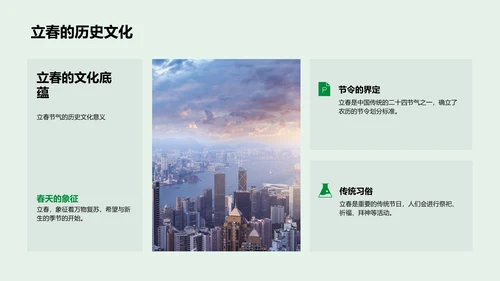 立春农业科技讲座PPT模板