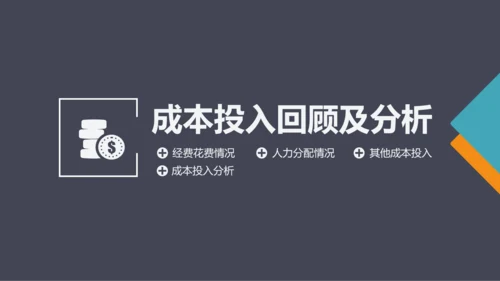 企业市场部门营销工作计划汇报PPT模板