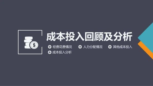 企业市场部门营销工作计划汇报PPT模板