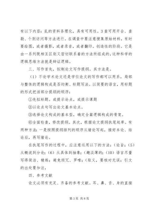 教育研究方法学习心得_1 (2).docx