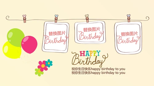 橙色生日快乐电子相册动态PPT模板