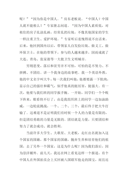 幸福中国年作文-1.docx