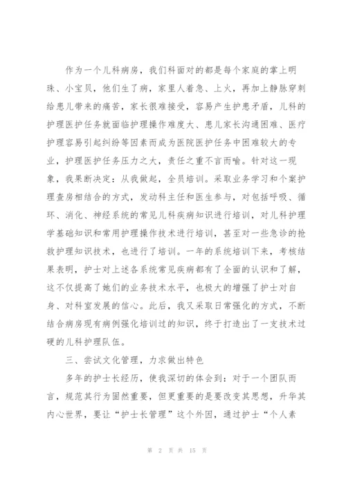 护士工作年终述职报告范文大全.docx