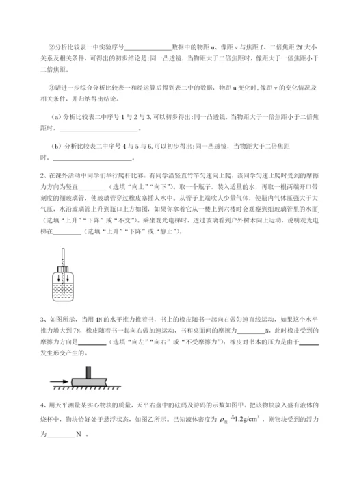 强化训练湖南临湘市第二中学物理八年级下册期末考试单元测评试卷（含答案详解）.docx