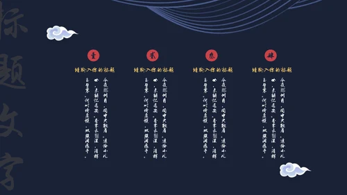 中国风月夜汉语言文学教育通用PPT课件模板