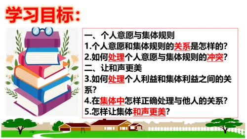 【新课标】7.1单音与和声 课件【2024新教材】（28张ppt）