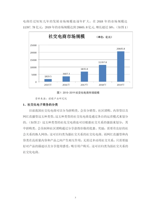 卫晓彤-毕业论文2020.docx
