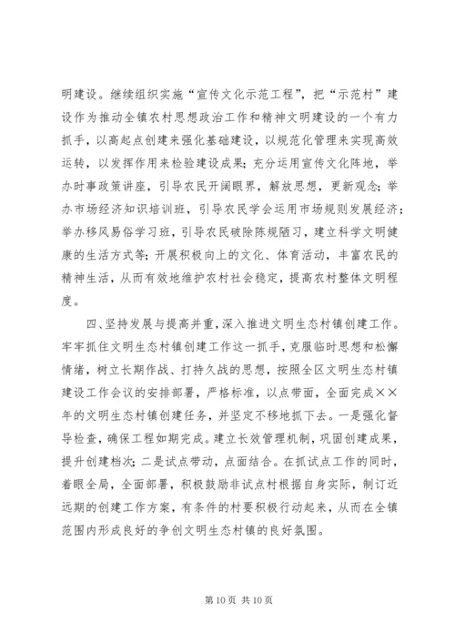 政府年工作总结和年工作计划.docx