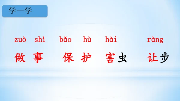 3 小青蛙   课件