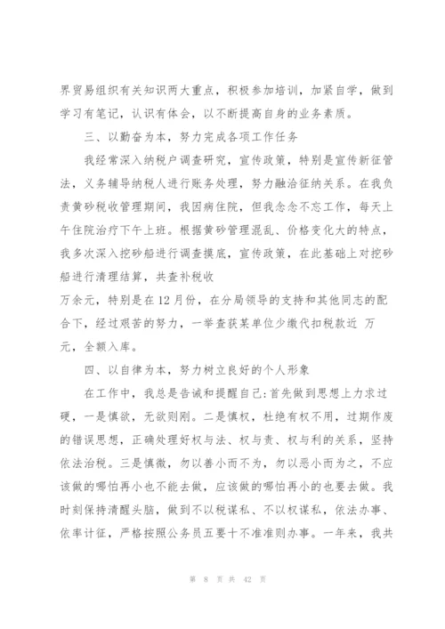 领导干部年度工作计划表10篇.docx