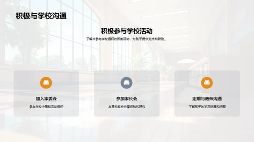 初中成长之旅