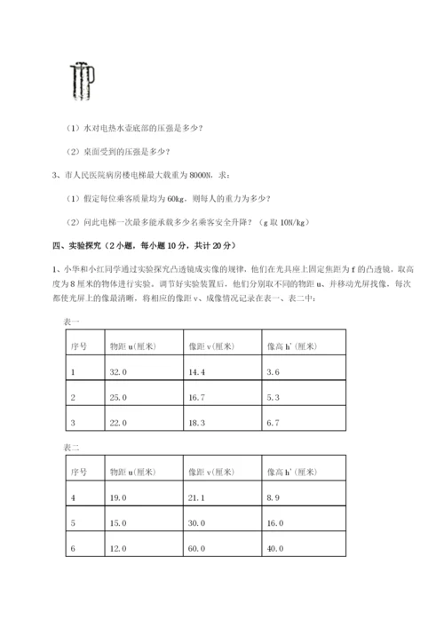 小卷练透福建龙海第二中学物理八年级下册期末考试专题训练试卷（含答案详解版）.docx