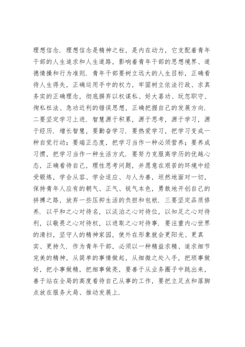税务系统青年干部培养方案.docx