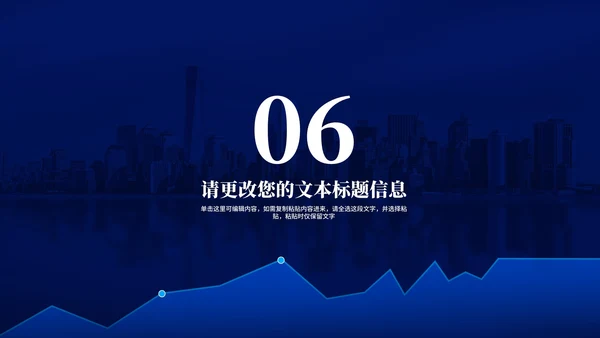 深蓝商务风数据竞聘述职报告PPT模板