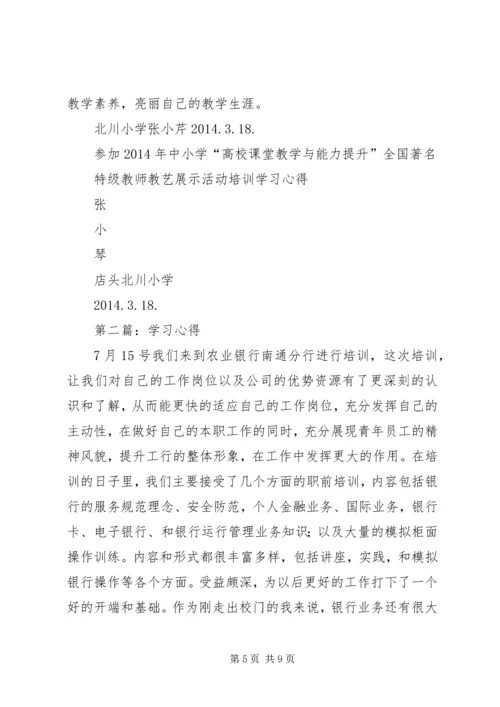 第一篇：学习心得.docx