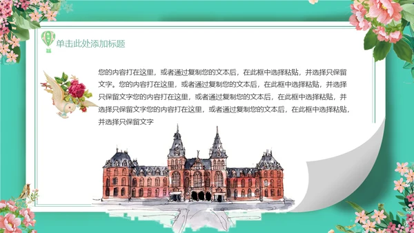 你好四月春暖花开通用PPT模板