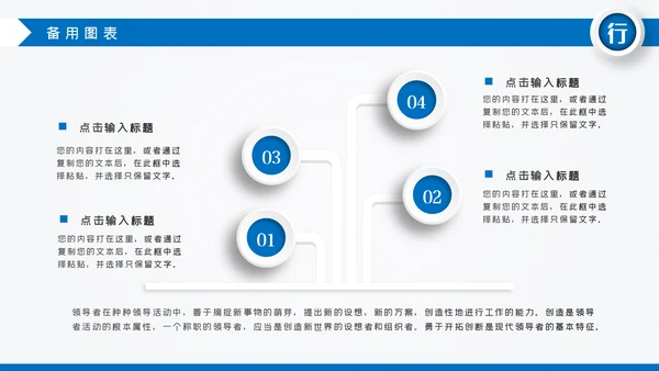 蓝色立体岗位竞聘个人简历ppt模板