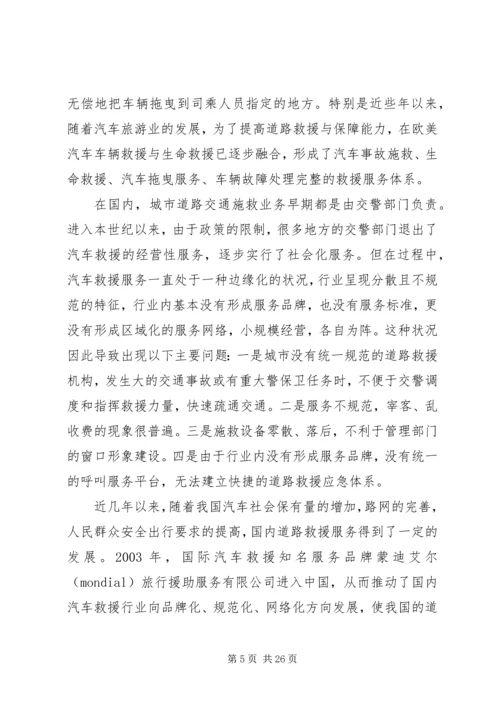 保险施救知会函格式.docx