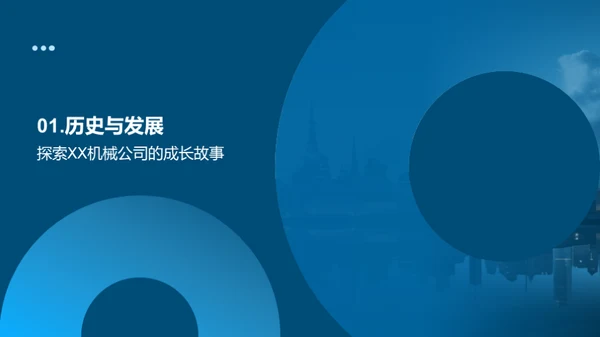 企业文化在机械行业中的应用