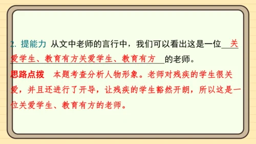 统编版语文五年级上册主题四　生活感悟 阅读与写作指导课件