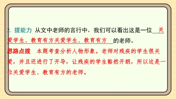 统编版语文五年级上册主题四　生活感悟 阅读与写作指导课件
