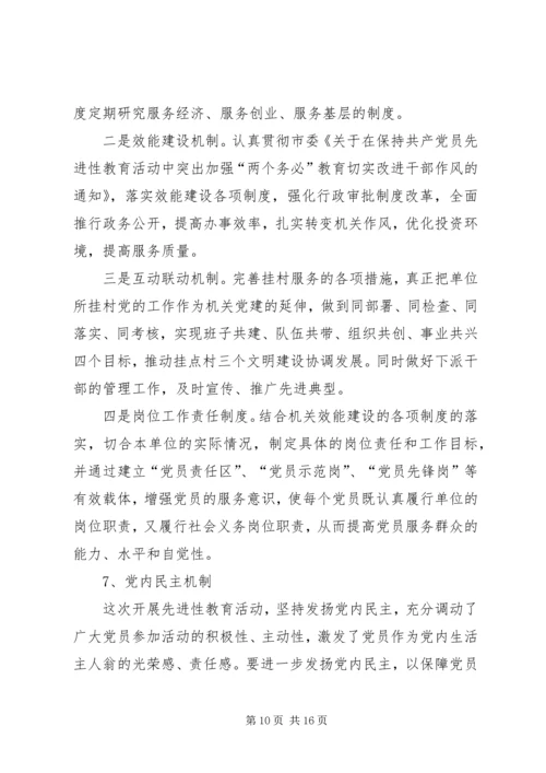 工委党员建设长效机制思考.docx