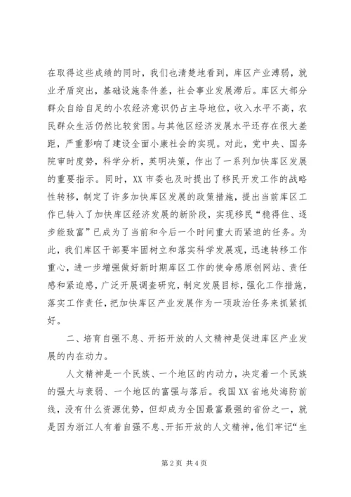 学习市委二届九次全委会精神心得体会 (3).docx