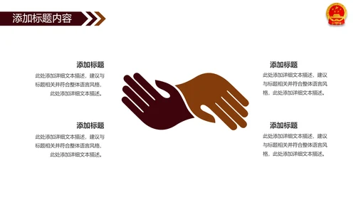 法院法庭法律天平公平法学工作报告PPT