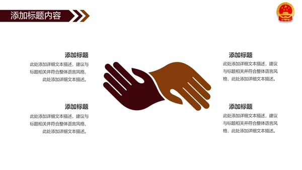 法院法庭法律天平公平法学工作报告PPT