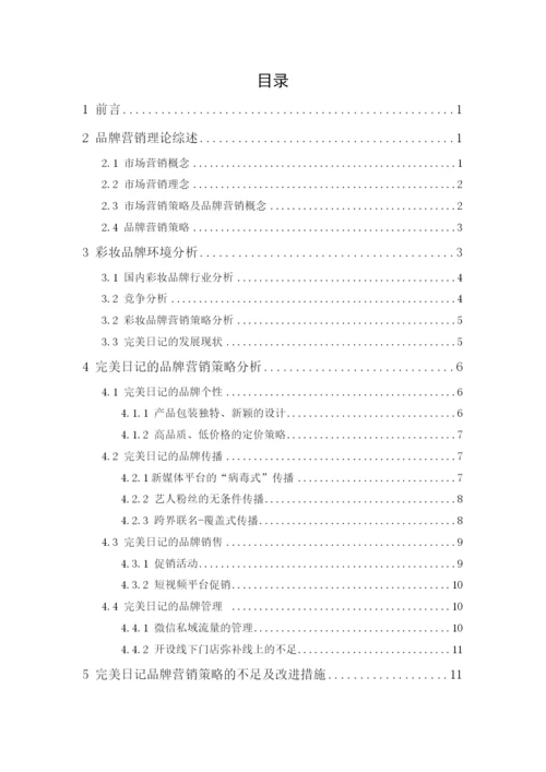 201651408101_林旭光_论文终稿.docx