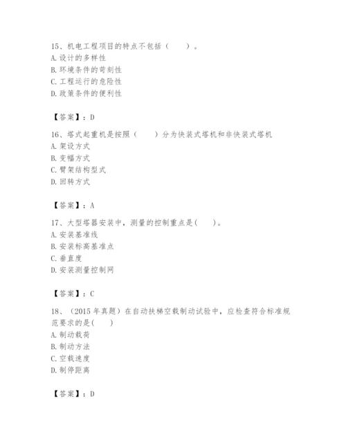 2024年一级建造师之一建机电工程实务题库【各地真题】.docx