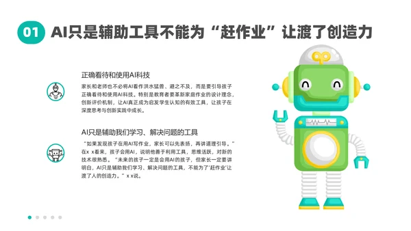 人工智能DeepSeek教学课件通用PPT模板