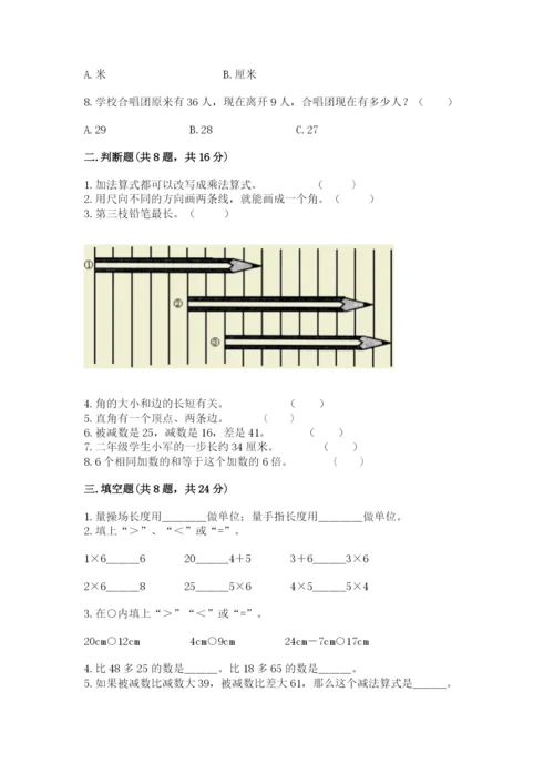 小学数学二年级上册期中测试卷精品【b卷】.docx