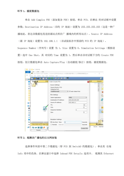 2023年计算机网络实验报告.docx