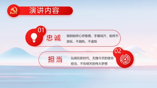 纪检监察党风廉政建设工作总结PPT
