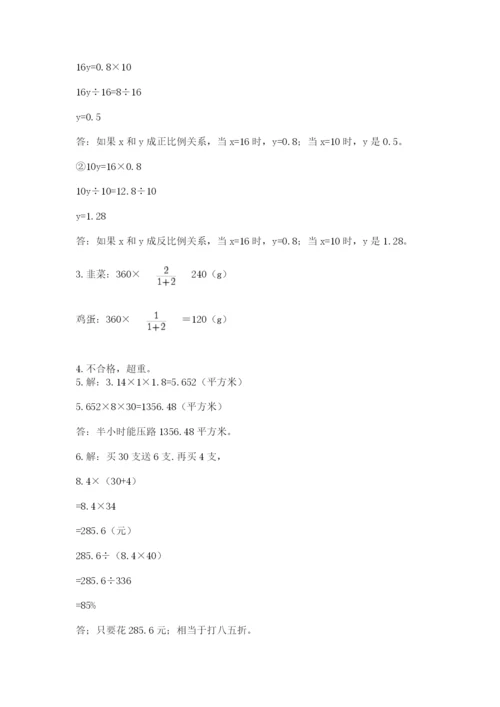 六年级下册数学期末测试卷含完整答案（夺冠系列）.docx