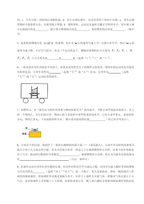 强化训练四川遂宁市第二中学物理八年级下册期末考试定向测评练习题.docx