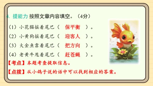 统编版语文一年级上册主题十　奇妙世界 阅读与写作指导课件