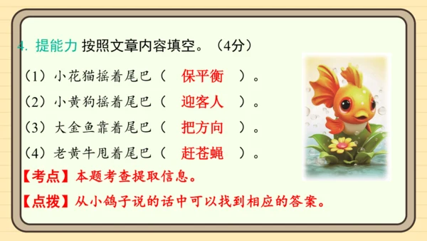 统编版语文一年级上册主题十　奇妙世界 阅读与写作指导课件
