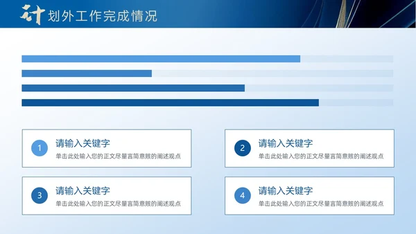 蓝色大气渐变鎏金线条帆船年终工作总结工作总结年终总结