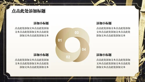 棕色中国风鎏金竹林开学自我介绍PPT模板