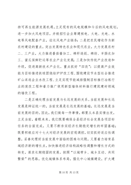 城镇化建设的初步调研报告.docx