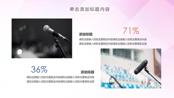 口才培训班学校演讲主持演讲比赛动态PPT模板